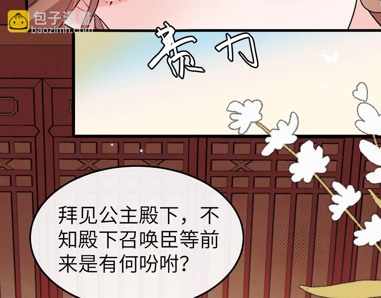 🍝炮灰闺女的生存方式 第377话 暗卫 第20页