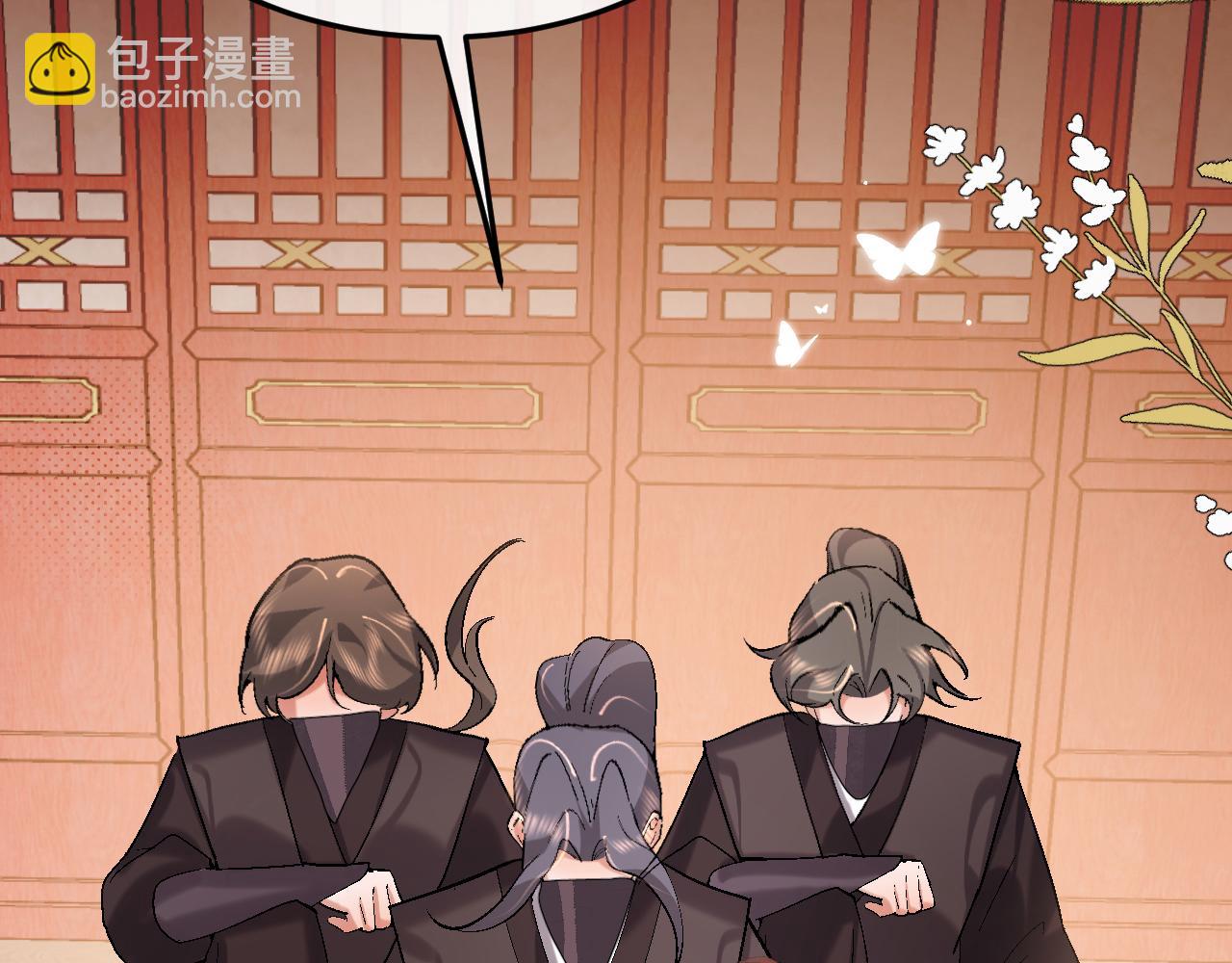 🍝炮灰闺女的生存方式 第377话 暗卫 第21页