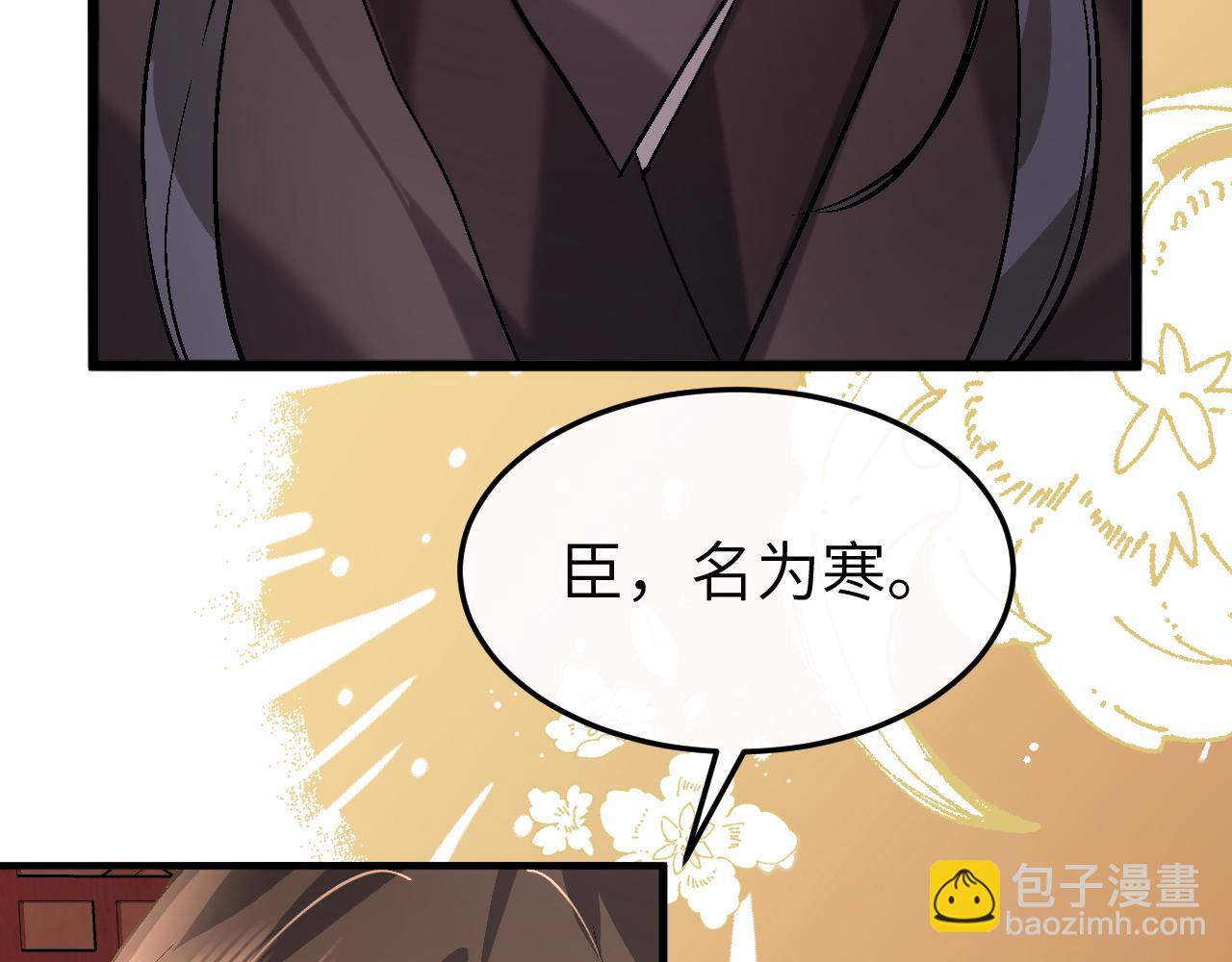 🍝炮灰闺女的生存方式 第377话 暗卫 第27页