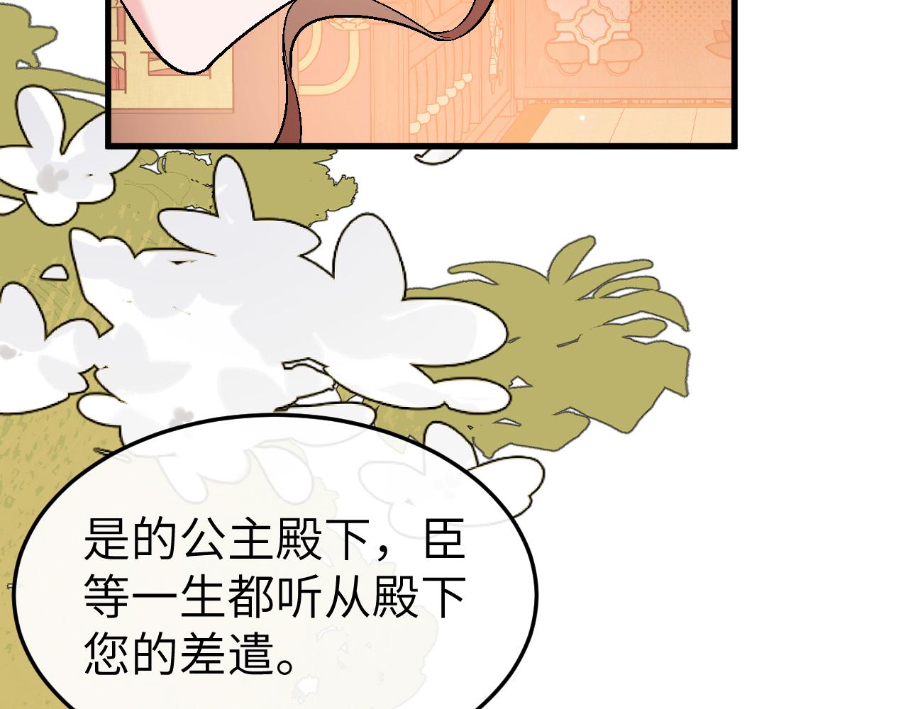 🍝炮灰闺女的生存方式 第377话 暗卫 第34页