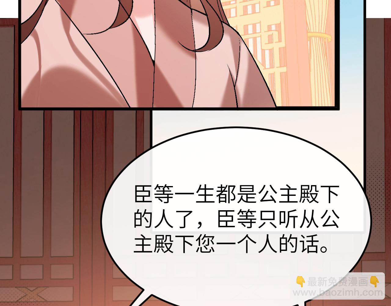 🍝炮灰闺女的生存方式 第377话 暗卫 第38页