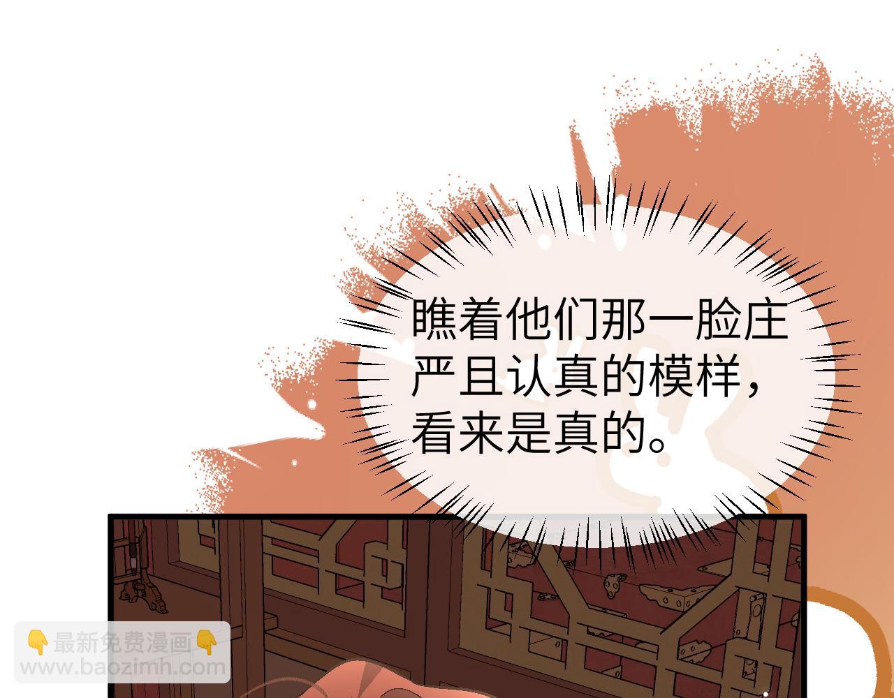 🍝炮灰闺女的生存方式 第377话 暗卫 第41页
