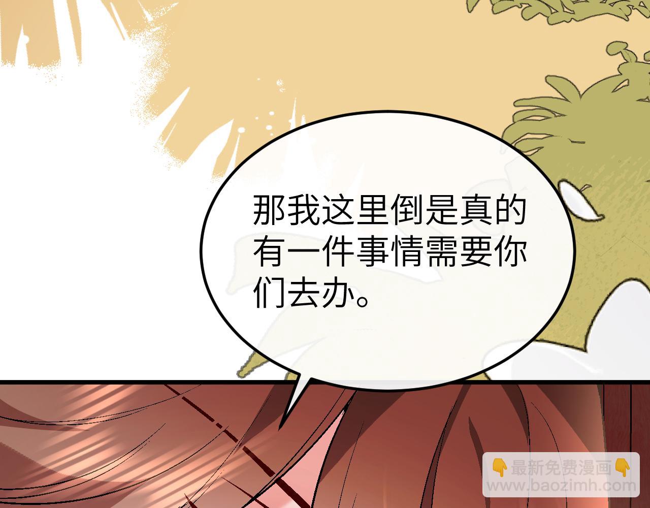 🍝炮灰闺女的生存方式 第377话 暗卫 第44页