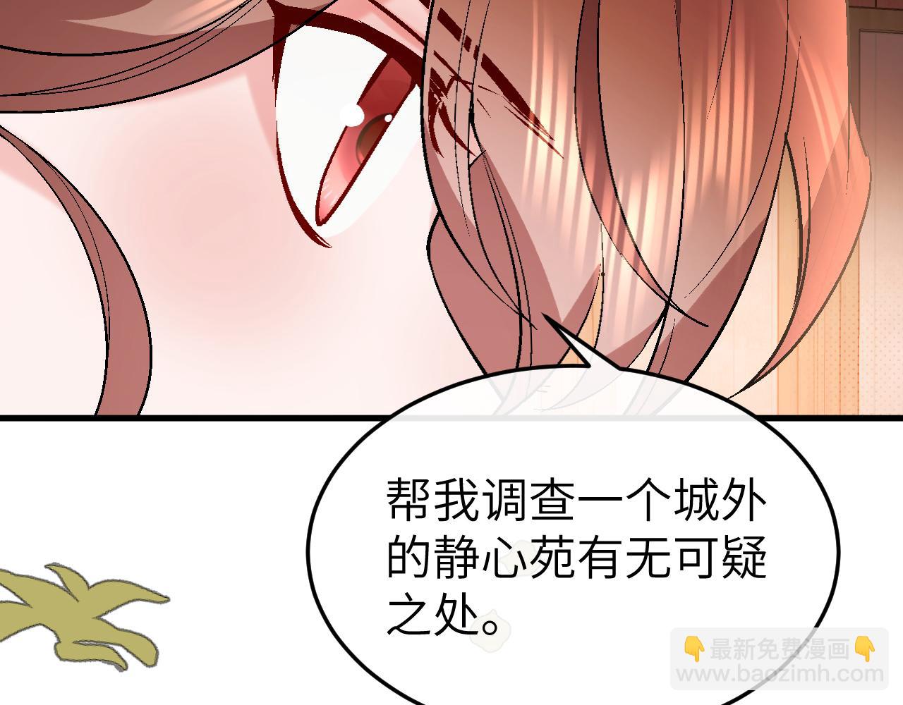 🍝炮灰闺女的生存方式 第377话 暗卫 第45页