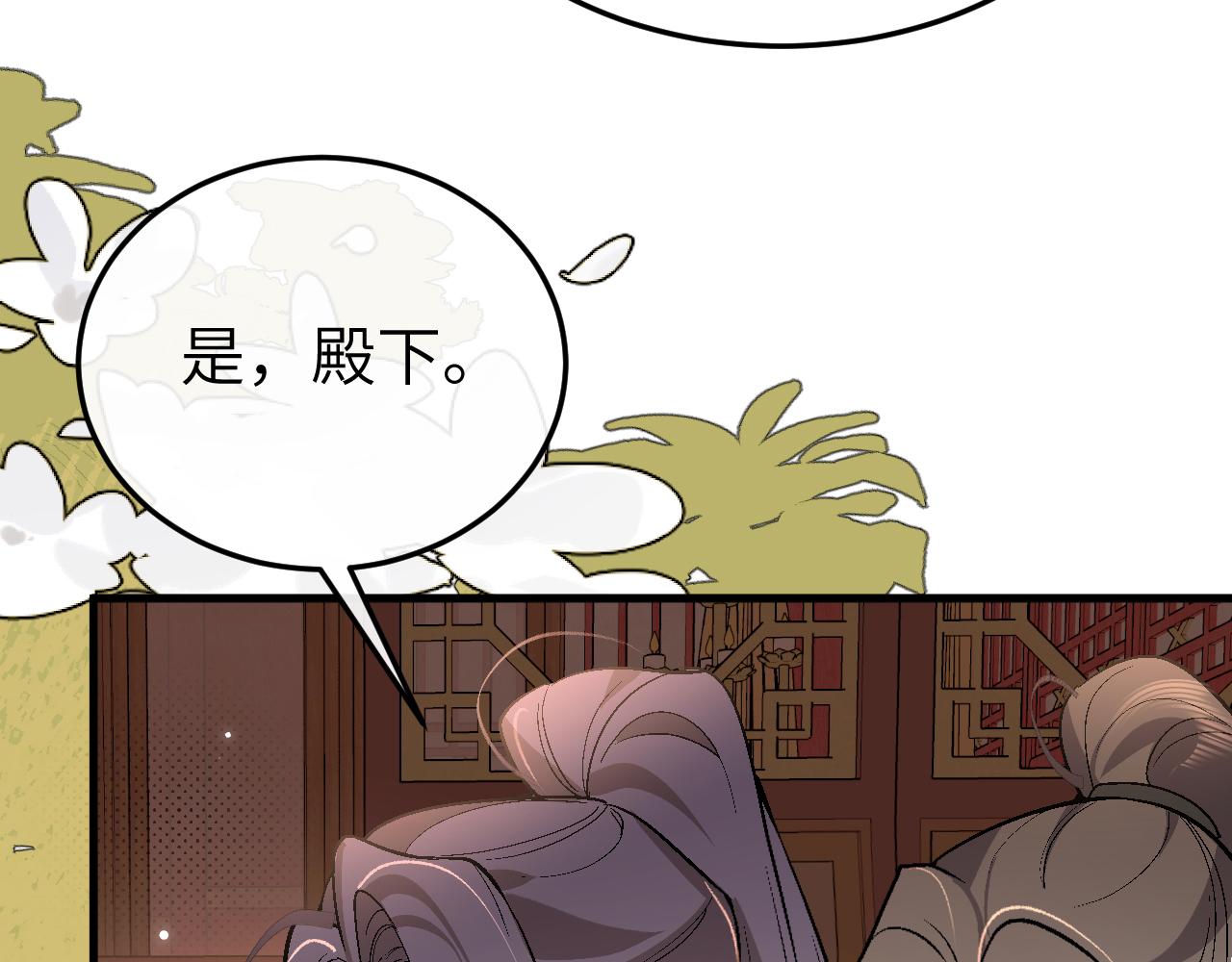 🍝炮灰闺女的生存方式 第377话 暗卫 第46页