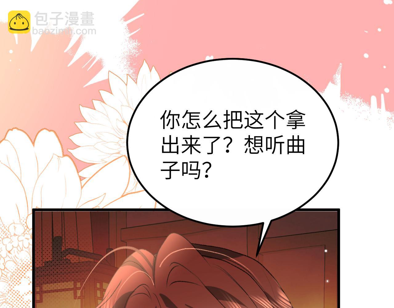 🍝炮灰闺女的生存方式 第377话 暗卫 第5页