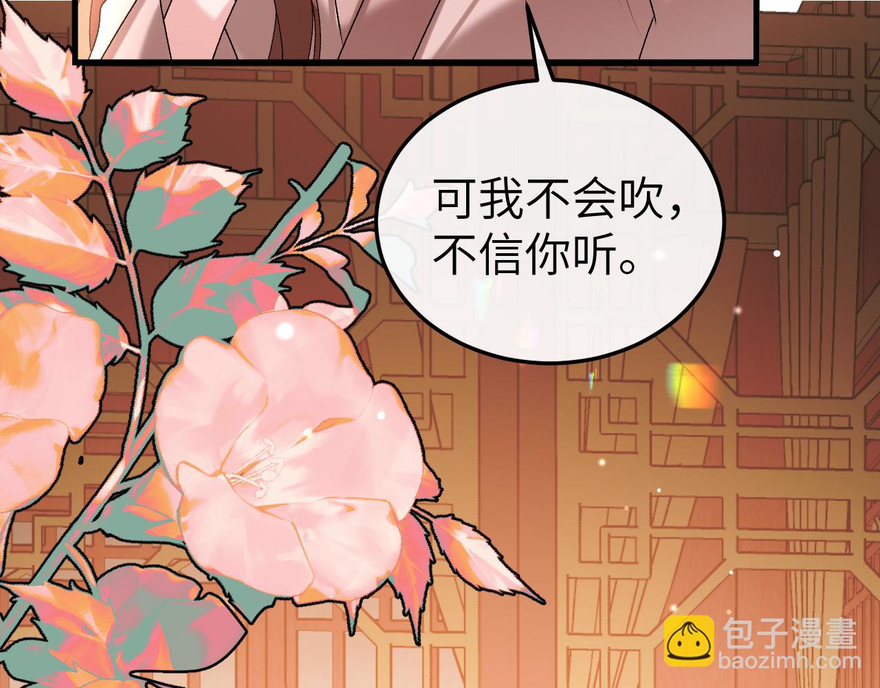 🍝炮灰闺女的生存方式 第377话 暗卫 第7页