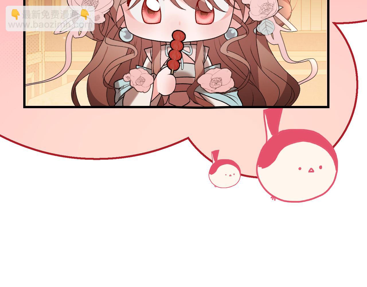 🍝炮灰闺女的生存方式 第379话 一见钟情 第13页