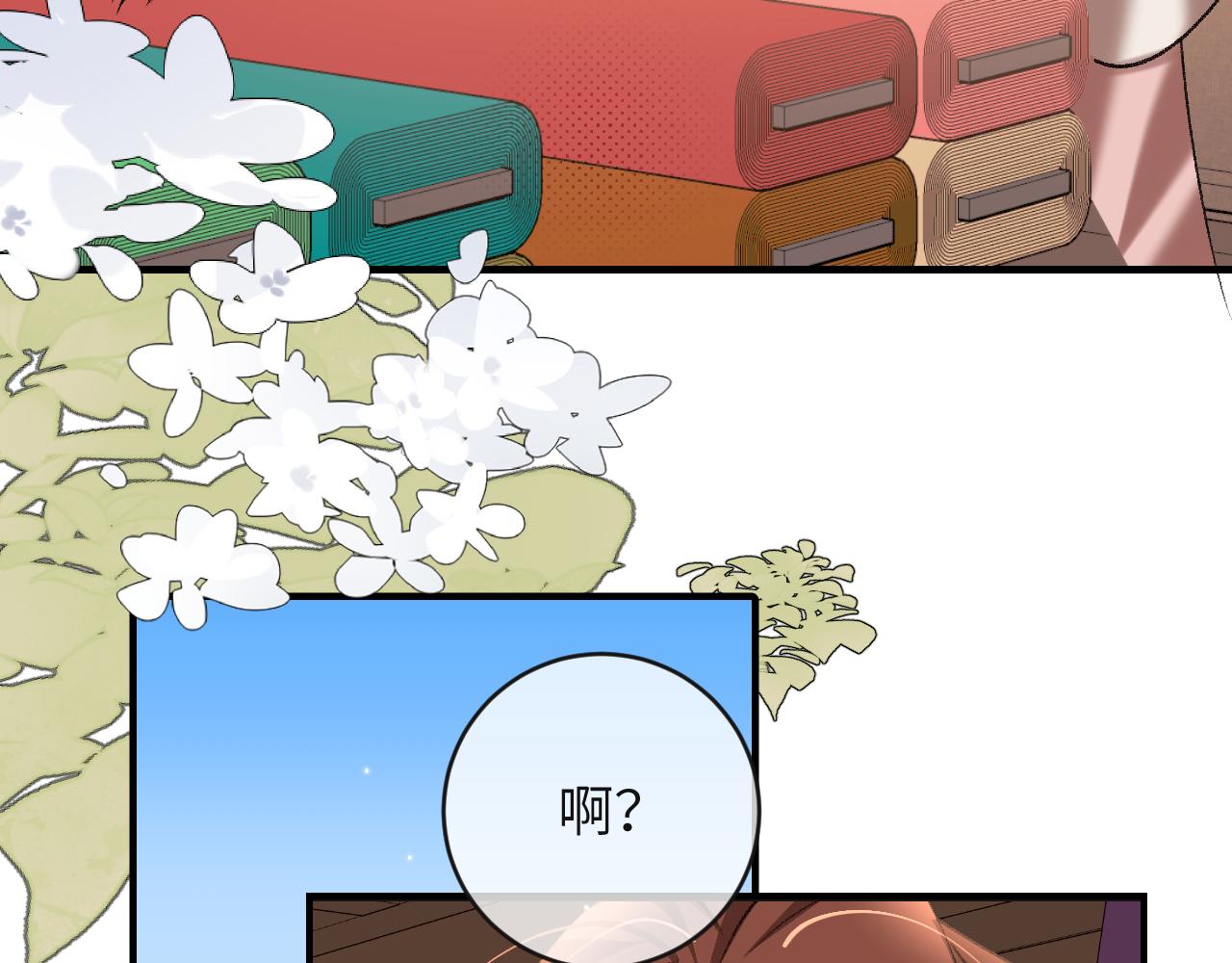 🍝炮灰闺女的生存方式 第379话 一见钟情 第18页