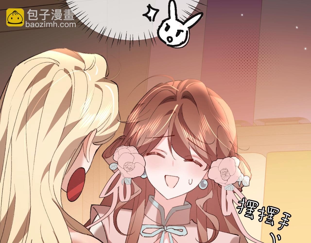 🍝炮灰闺女的生存方式 第379话 一见钟情 第23页