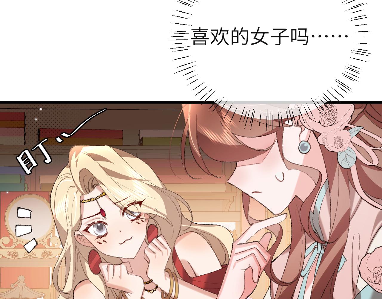 🍝炮灰闺女的生存方式 第379话 一见钟情 第27页