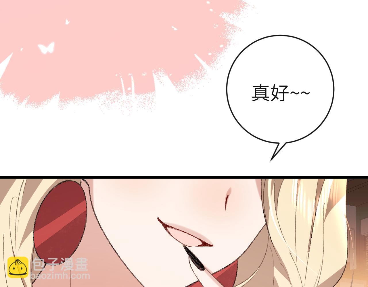 🍝炮灰闺女的生存方式 第379话 一见钟情 第32页
