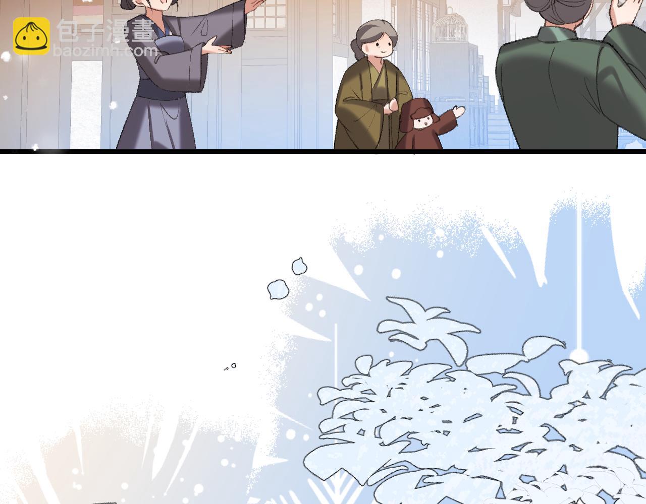 🍝炮灰闺女的生存方式 第379话 一见钟情 第38页