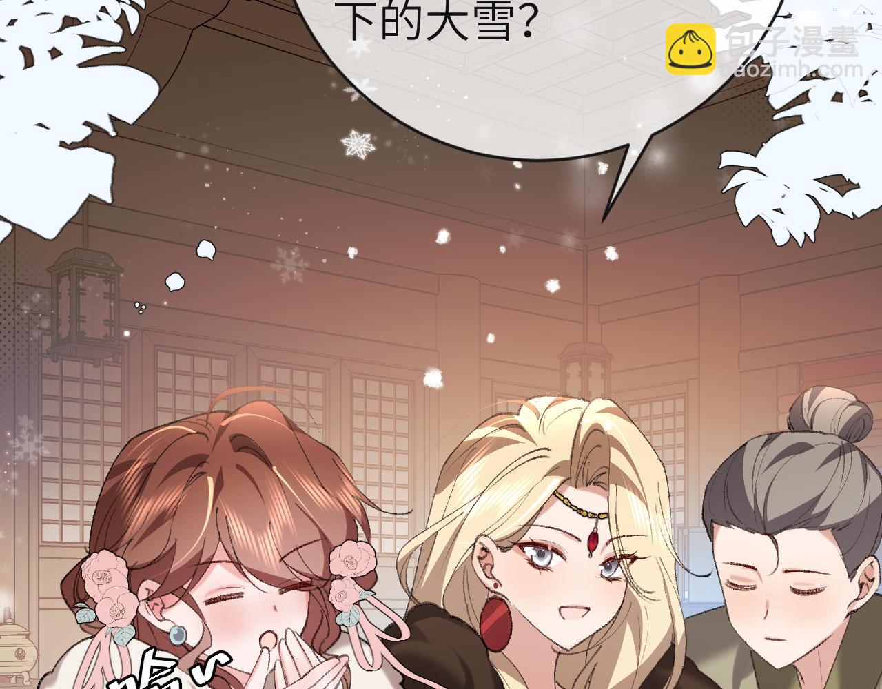 🍝炮灰闺女的生存方式 第379话 一见钟情 第42页