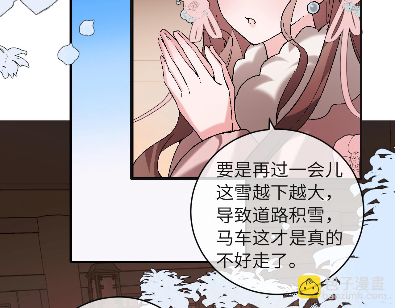 🍝炮灰闺女的生存方式 第379话 一见钟情 第46页