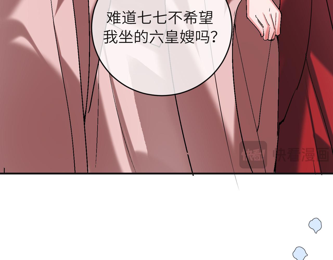🍝炮灰闺女的生存方式 第379话 一见钟情 第49页
