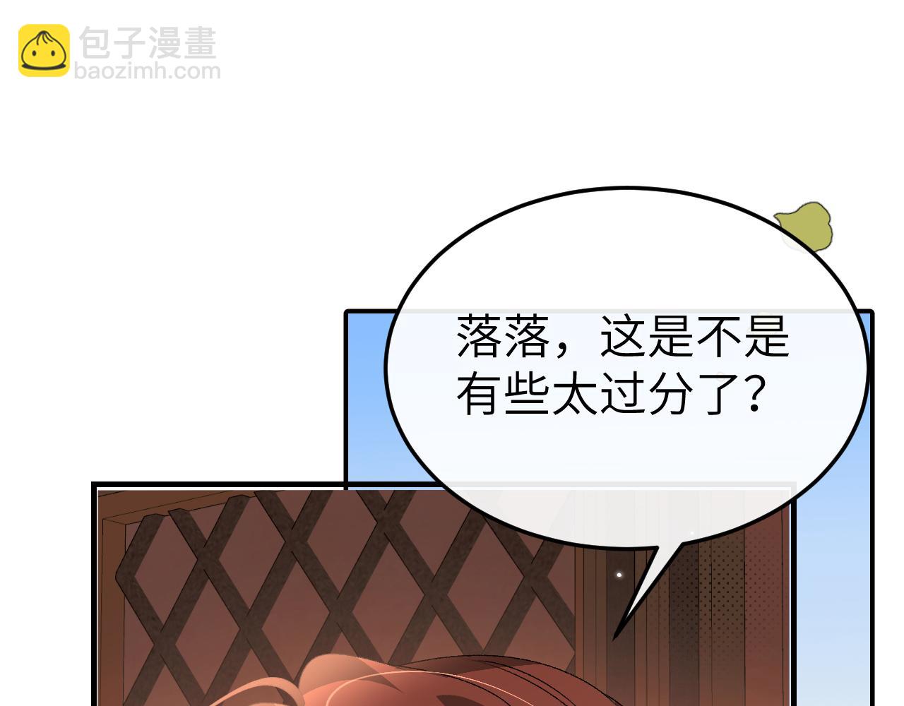 🍝炮灰闺女的生存方式 第379话 一见钟情 第5页