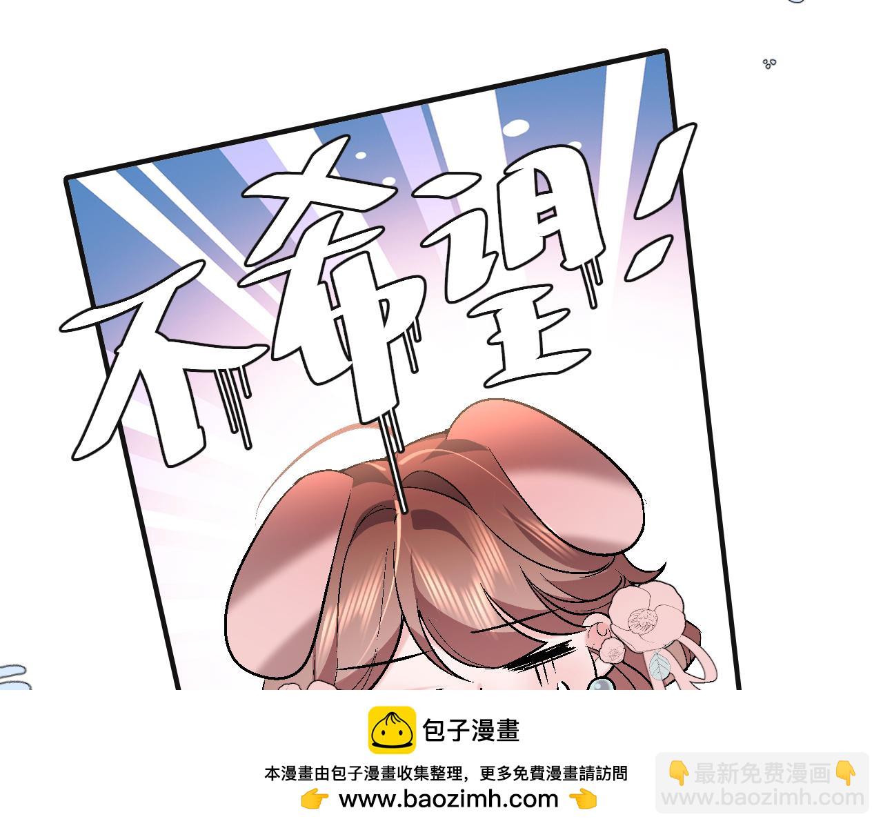 🍝炮灰闺女的生存方式 第379话 一见钟情 第50页