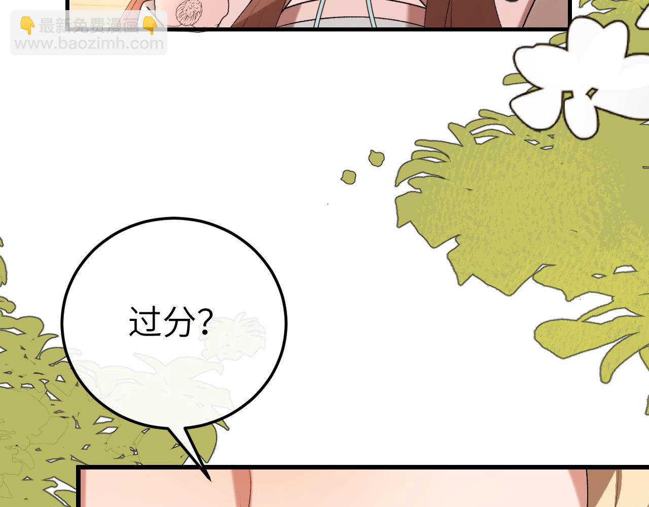 🍝炮灰闺女的生存方式 第379话 一见钟情 第7页