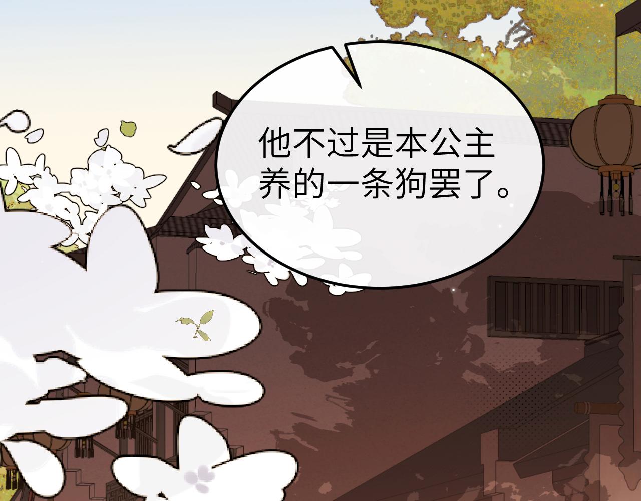 🍝炮灰闺女的生存方式 第379话 一见钟情 第9页