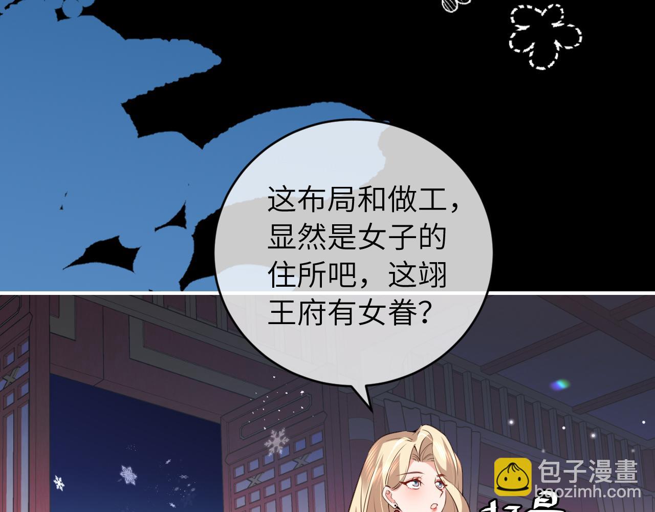 🍝炮灰闺女的生存方式 第381话 你喜欢我什么？ 第14页