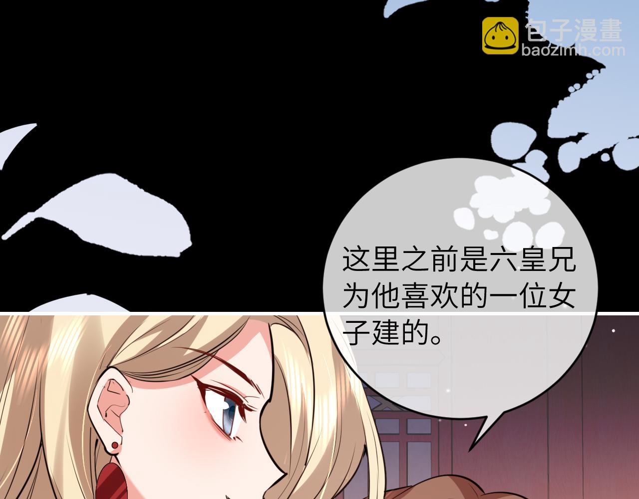 🍝炮灰闺女的生存方式 第381话 你喜欢我什么？ 第16页