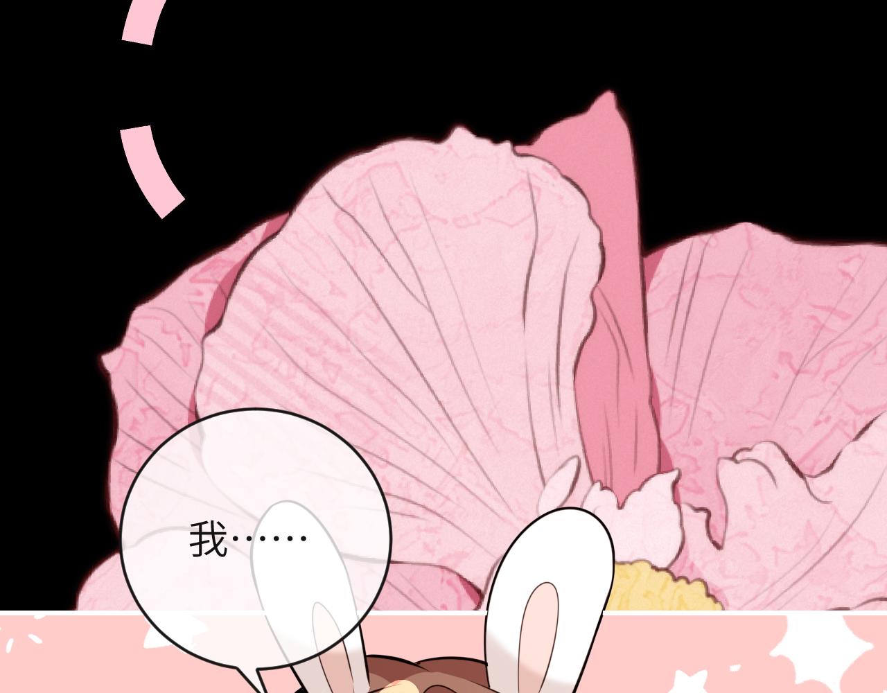 🍝炮灰闺女的生存方式 第381话 你喜欢我什么？ 第21页