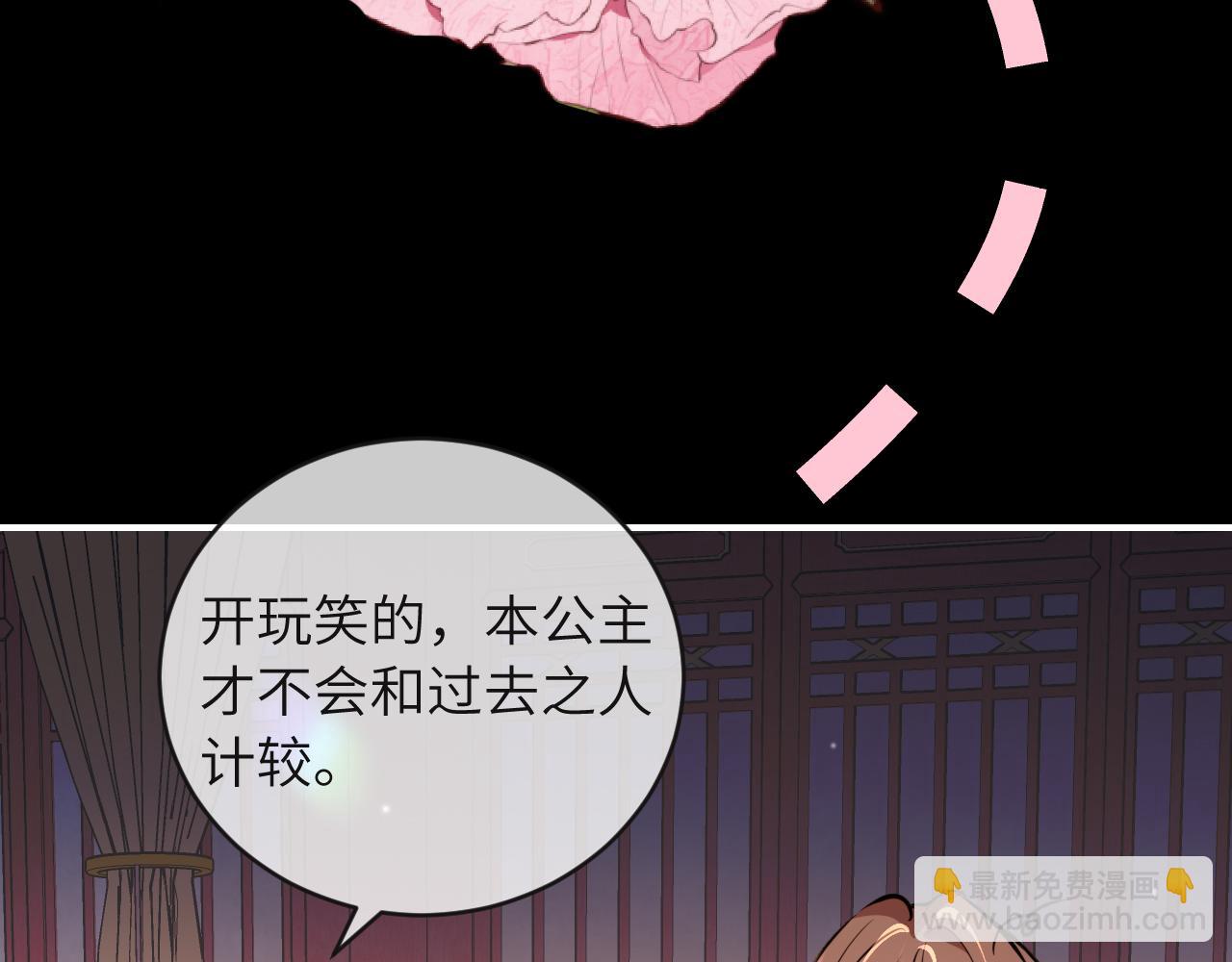 🍝炮灰闺女的生存方式 第381话 你喜欢我什么？ 第23页