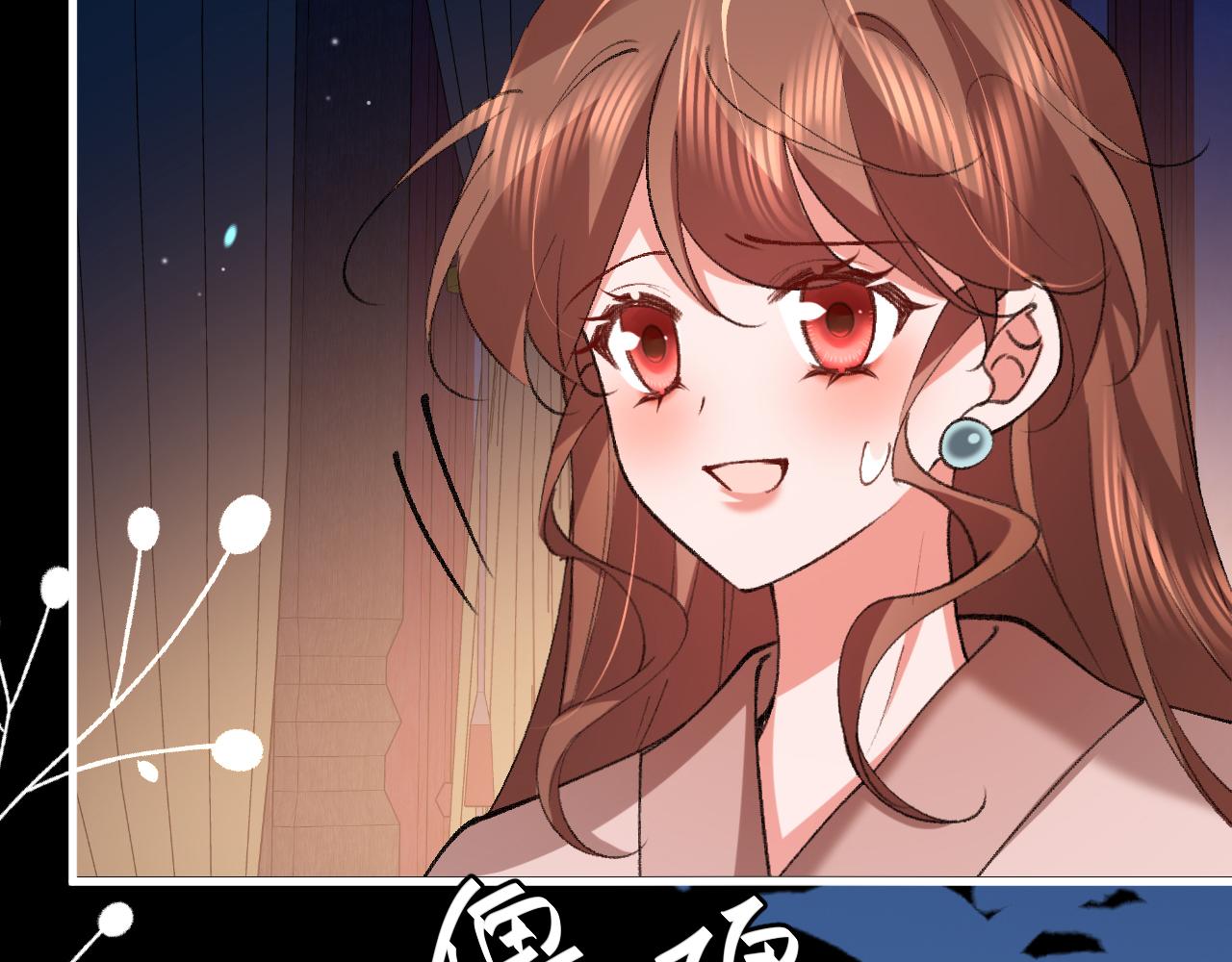 🍝炮灰闺女的生存方式 第381话 你喜欢我什么？ 第30页