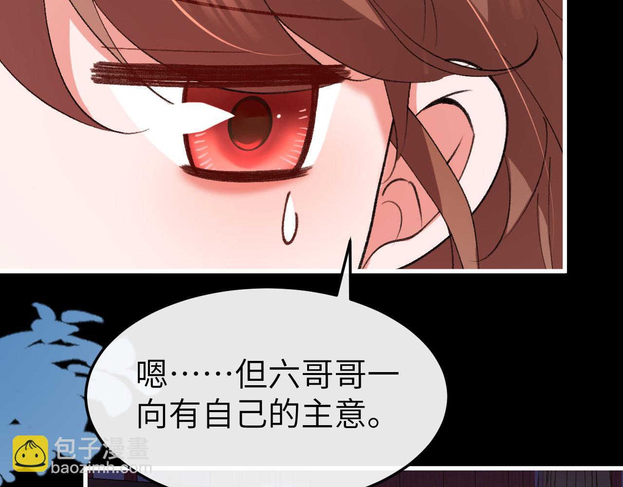 🍝炮灰闺女的生存方式 第381话 你喜欢我什么？ 第32页