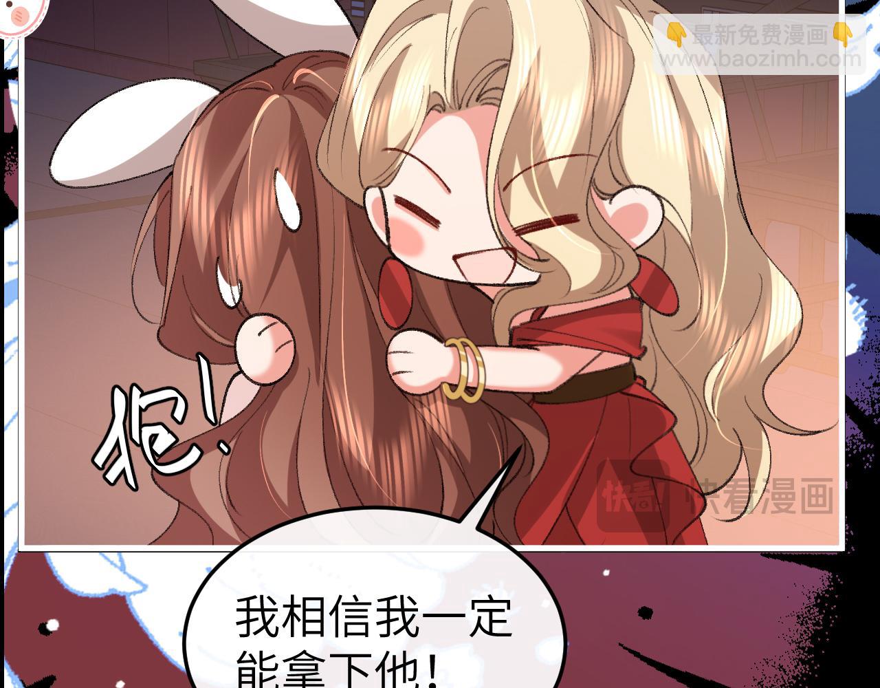 🍝炮灰闺女的生存方式 第381话 你喜欢我什么？ 第35页