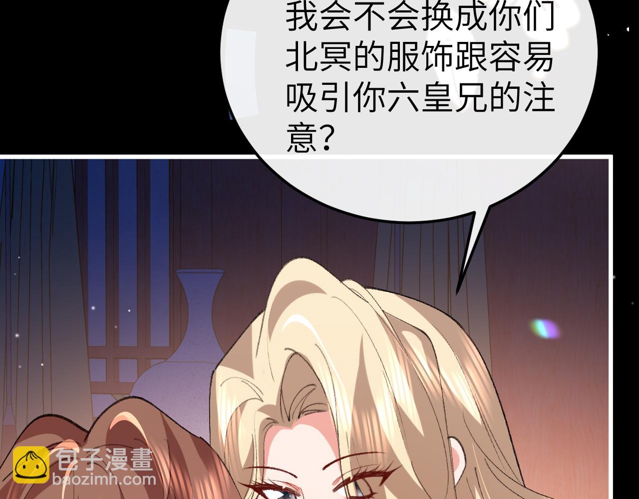 🍝炮灰闺女的生存方式 第381话 你喜欢我什么？ 第40页