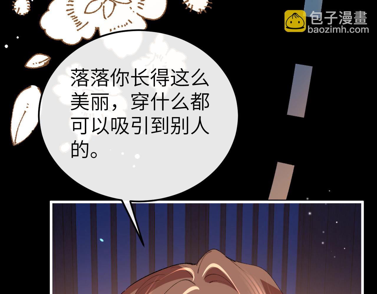 🍝炮灰闺女的生存方式 第381话 你喜欢我什么？ 第42页