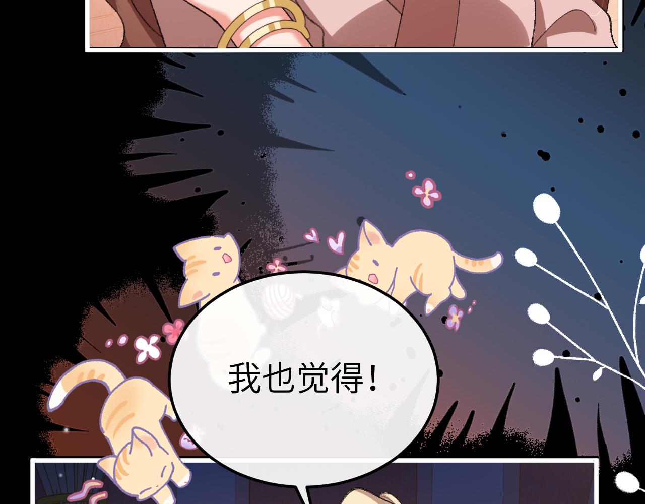 🍝炮灰闺女的生存方式 第381话 你喜欢我什么？ 第44页