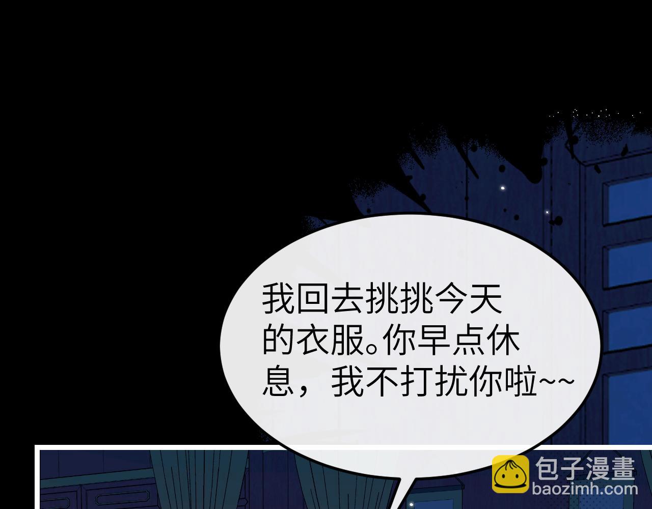 🍝炮灰闺女的生存方式 第381话 你喜欢我什么？ 第47页