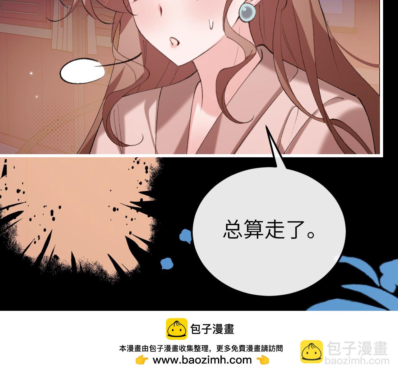 🍝炮灰闺女的生存方式 第381话 你喜欢我什么？ 第50页