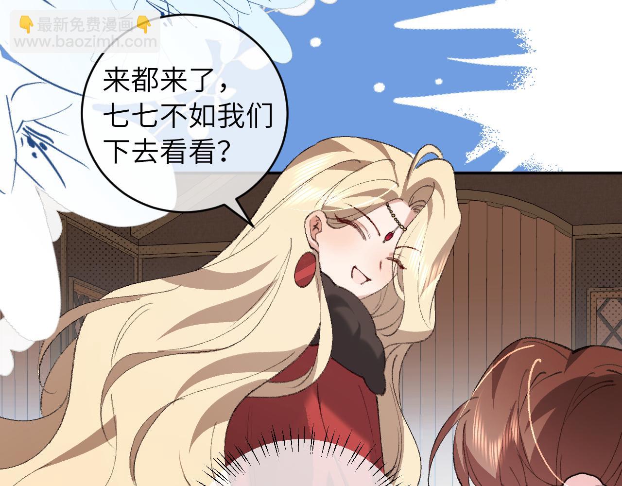 🍝炮灰闺女的生存方式 第383话 六哥哥？ 第11页