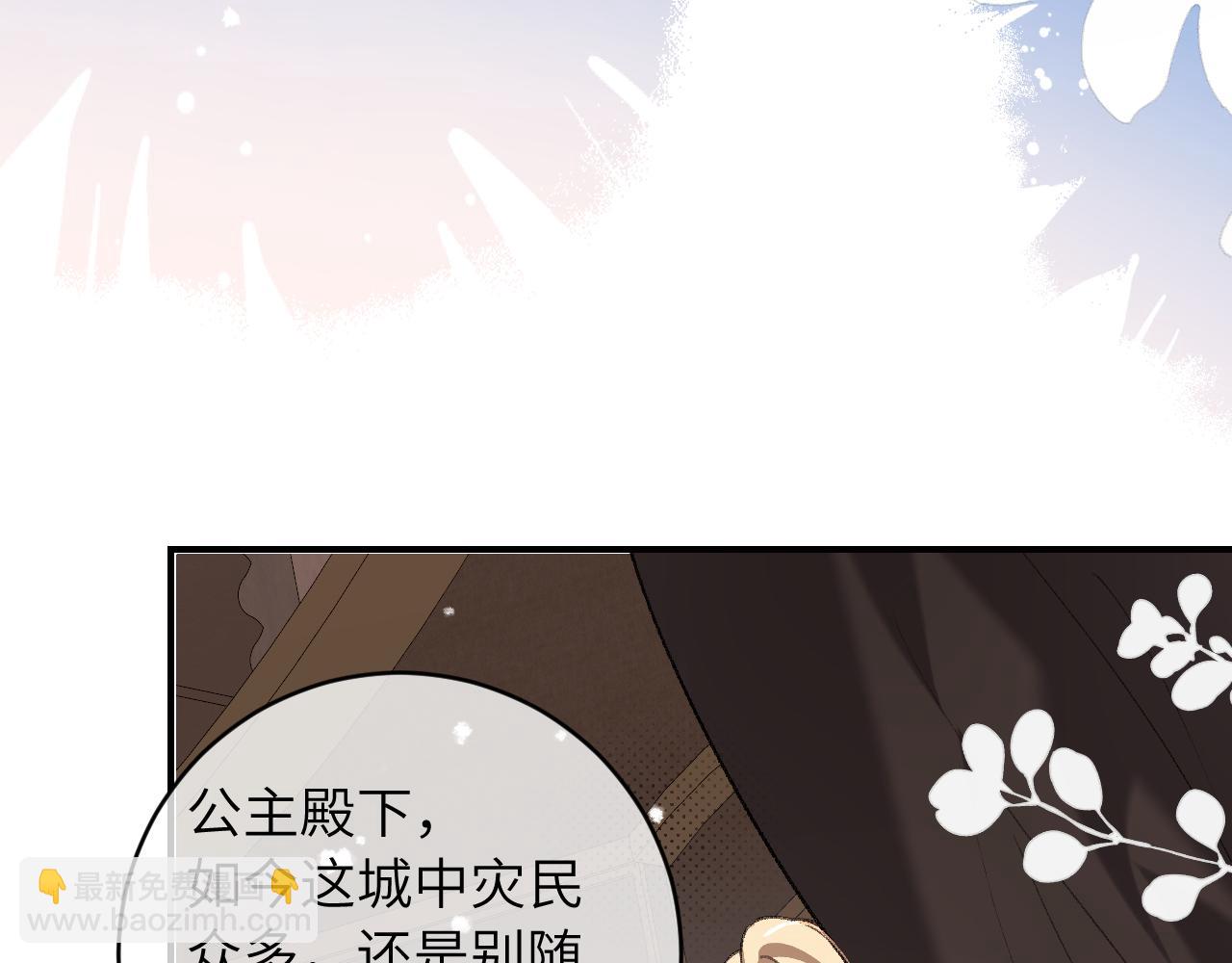 🍝炮灰闺女的生存方式 第383话 六哥哥？ 第13页