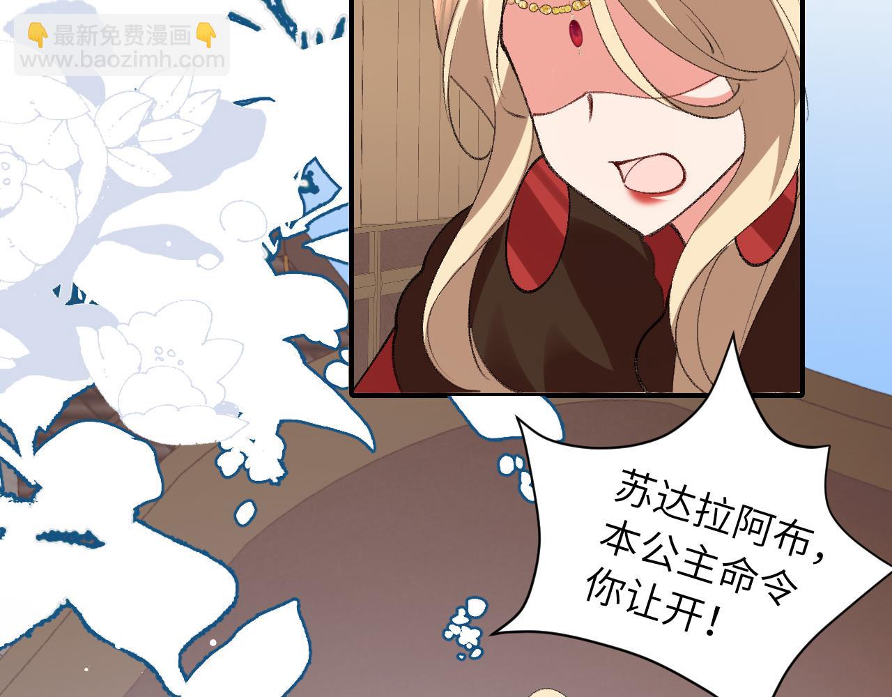 🍝炮灰闺女的生存方式 第383话 六哥哥？ 第22页