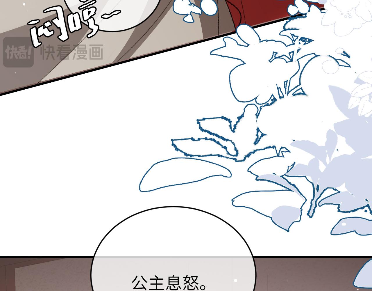 🍝炮灰闺女的生存方式 第383话 六哥哥？ 第25页