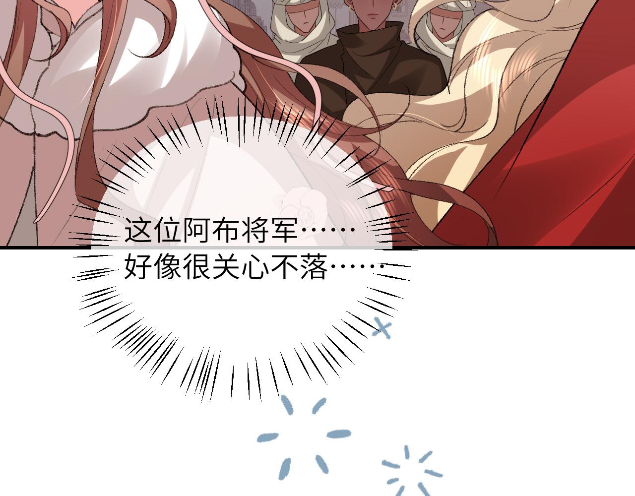 🍝炮灰闺女的生存方式 第383话 六哥哥？ 第35页