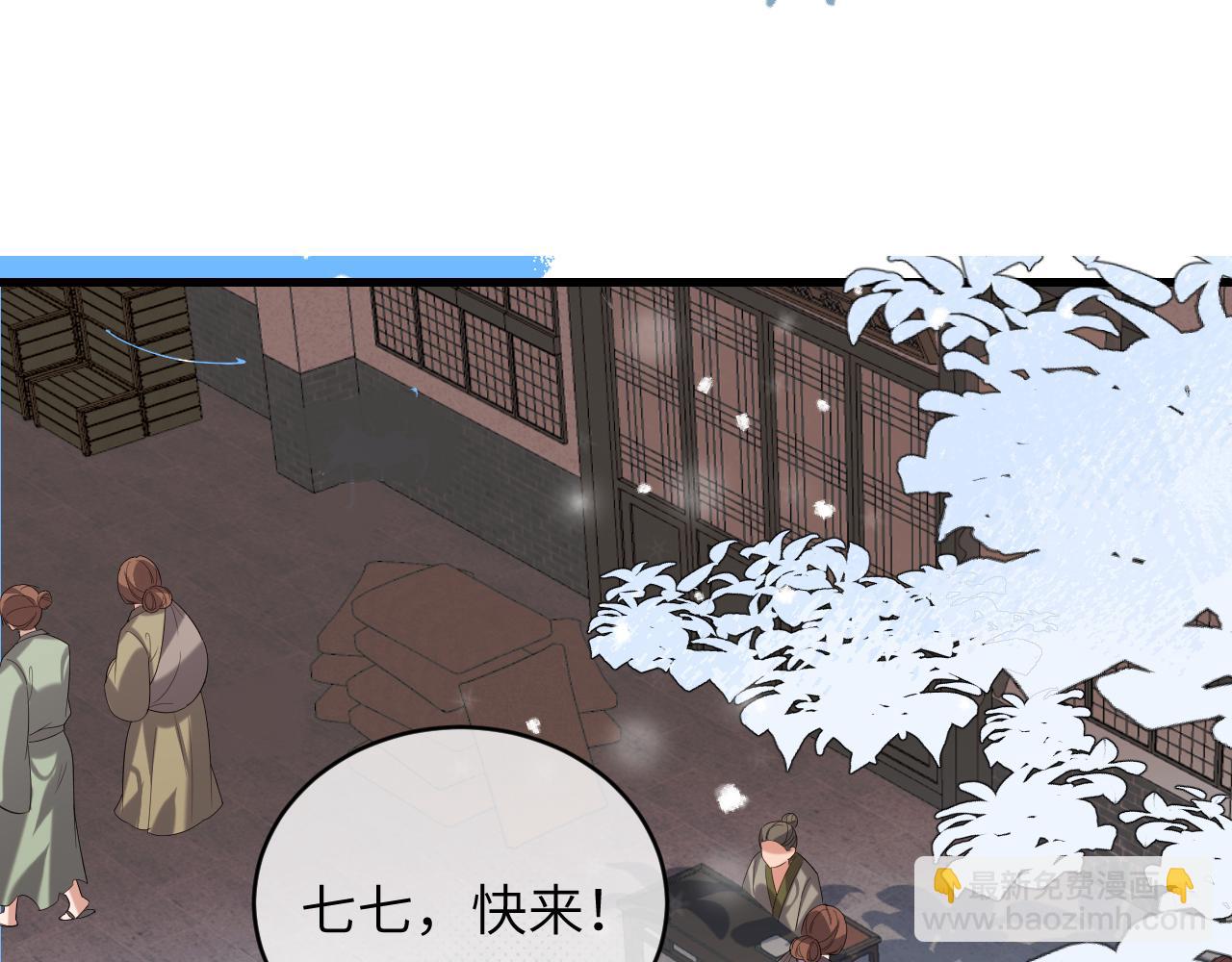 🍝炮灰闺女的生存方式 第383话 六哥哥？ 第36页