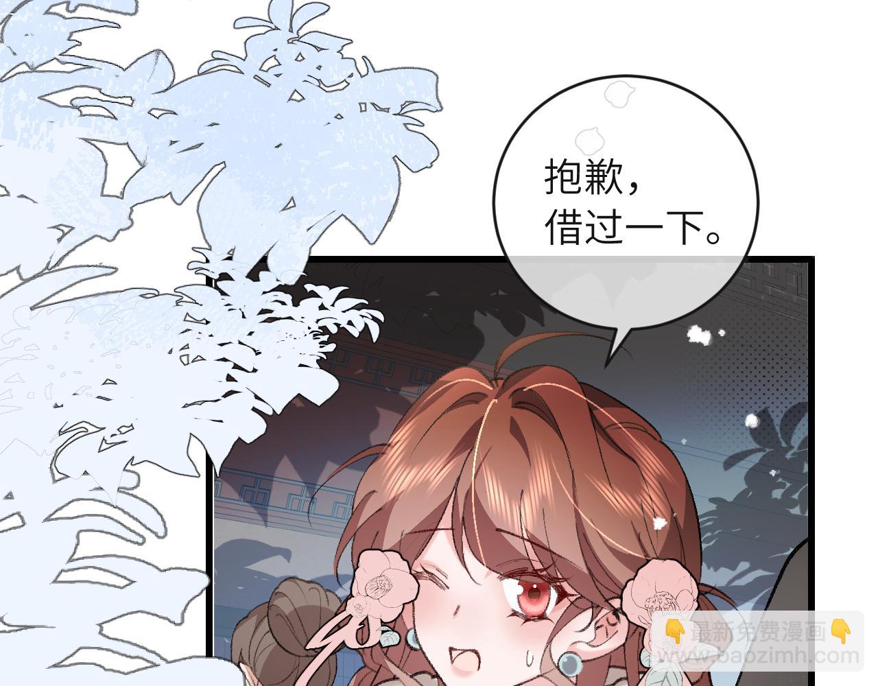 🍝炮灰闺女的生存方式 第383话 六哥哥？ 第41页