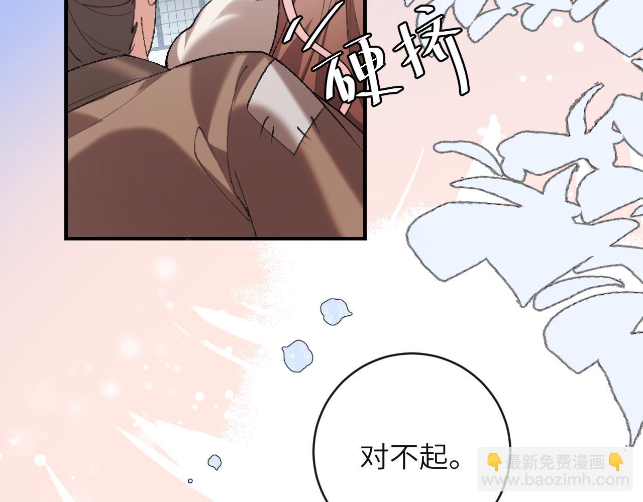 🍝炮灰闺女的生存方式 第383话 六哥哥？ 第44页