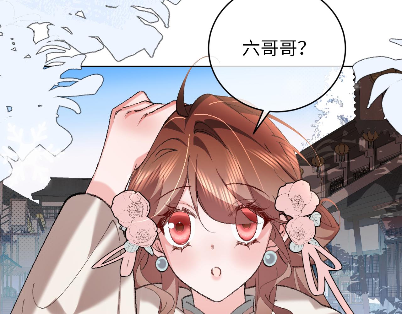 🍝炮灰闺女的生存方式 第383话 六哥哥？ 第49页