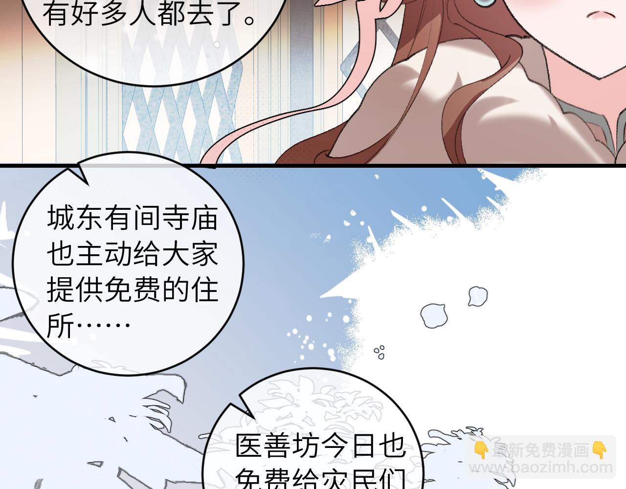 🍝炮灰闺女的生存方式 第383话 六哥哥？ 第6页