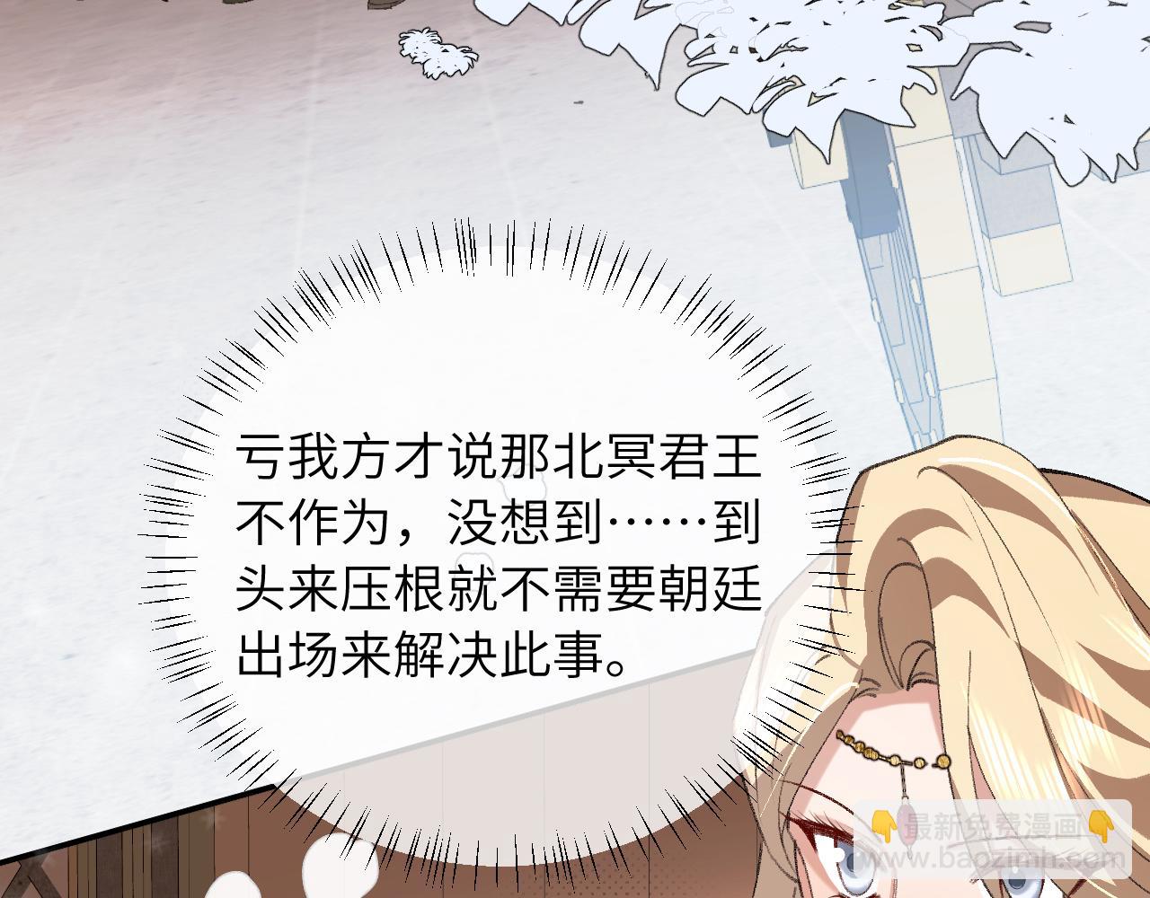 🍝炮灰闺女的生存方式 第383话 六哥哥？ 第9页