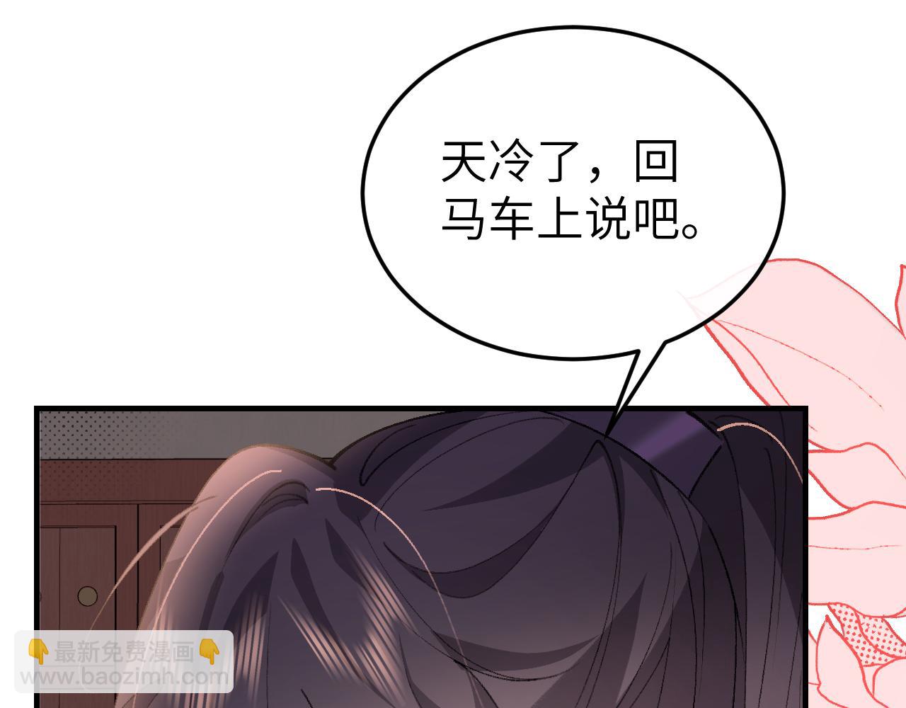 🍝炮灰闺女的生存方式 第385话 九皇婶（含开奖名单） 第14页