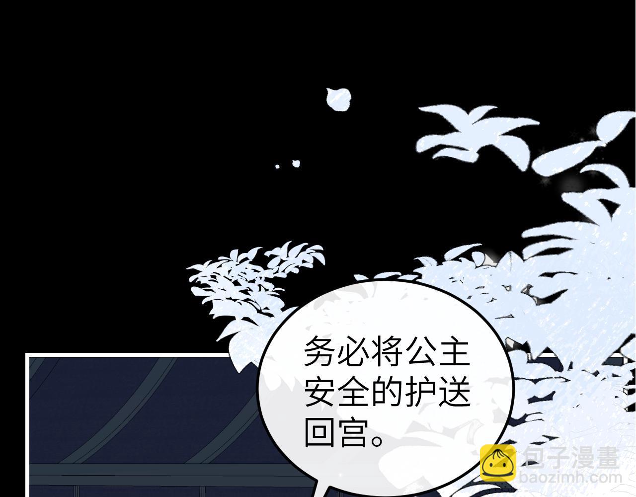 🍝炮灰闺女的生存方式 第385话 九皇婶（含开奖名单） 第25页