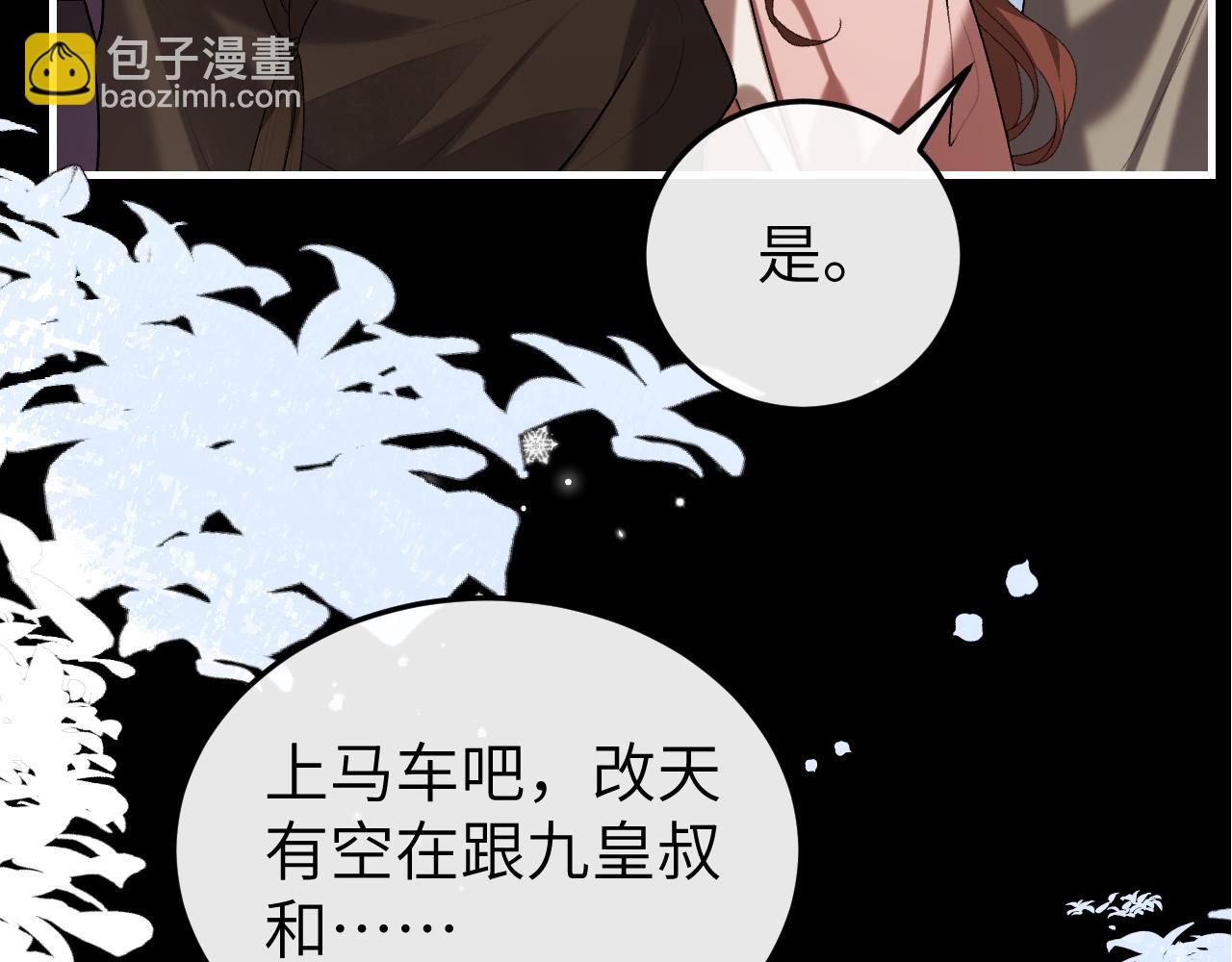 🍝炮灰闺女的生存方式 第385话 九皇婶（含开奖名单） 第27页
